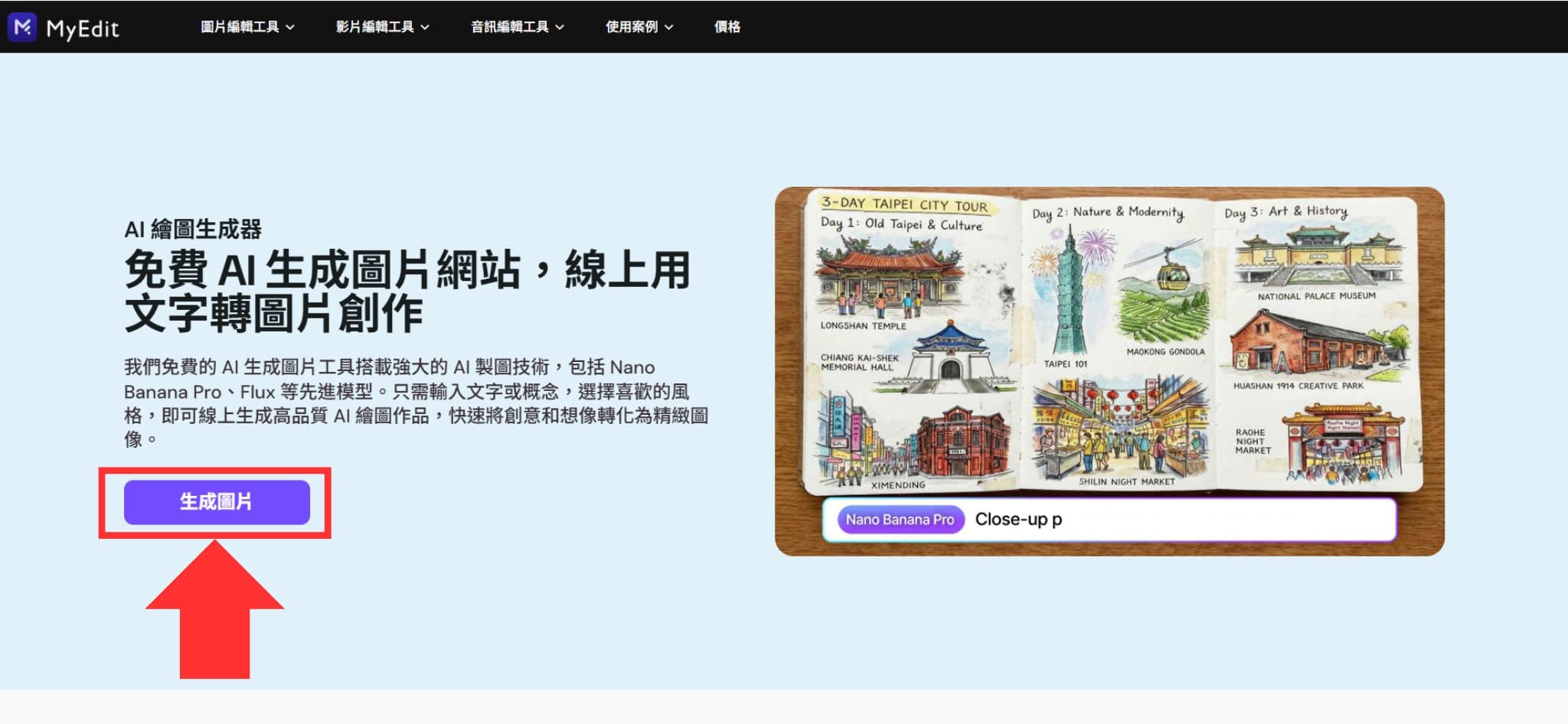 復活節圖案教學