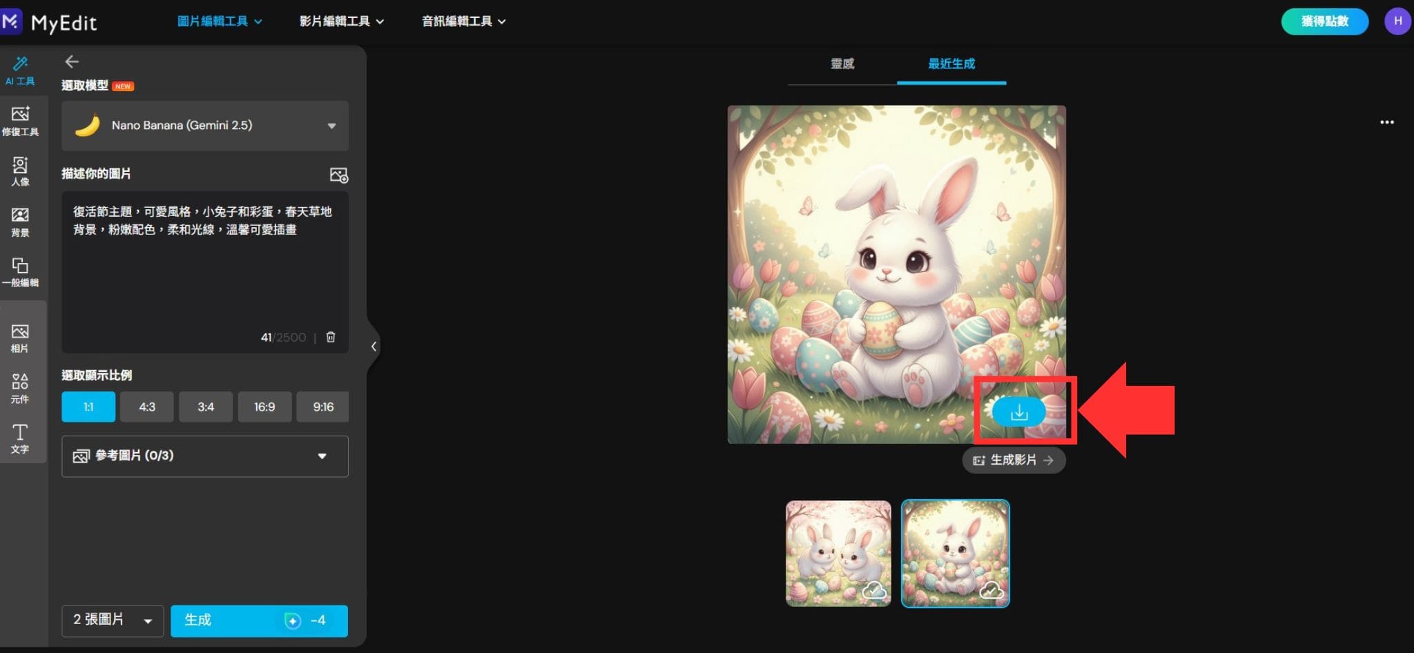 復活節圖案教學