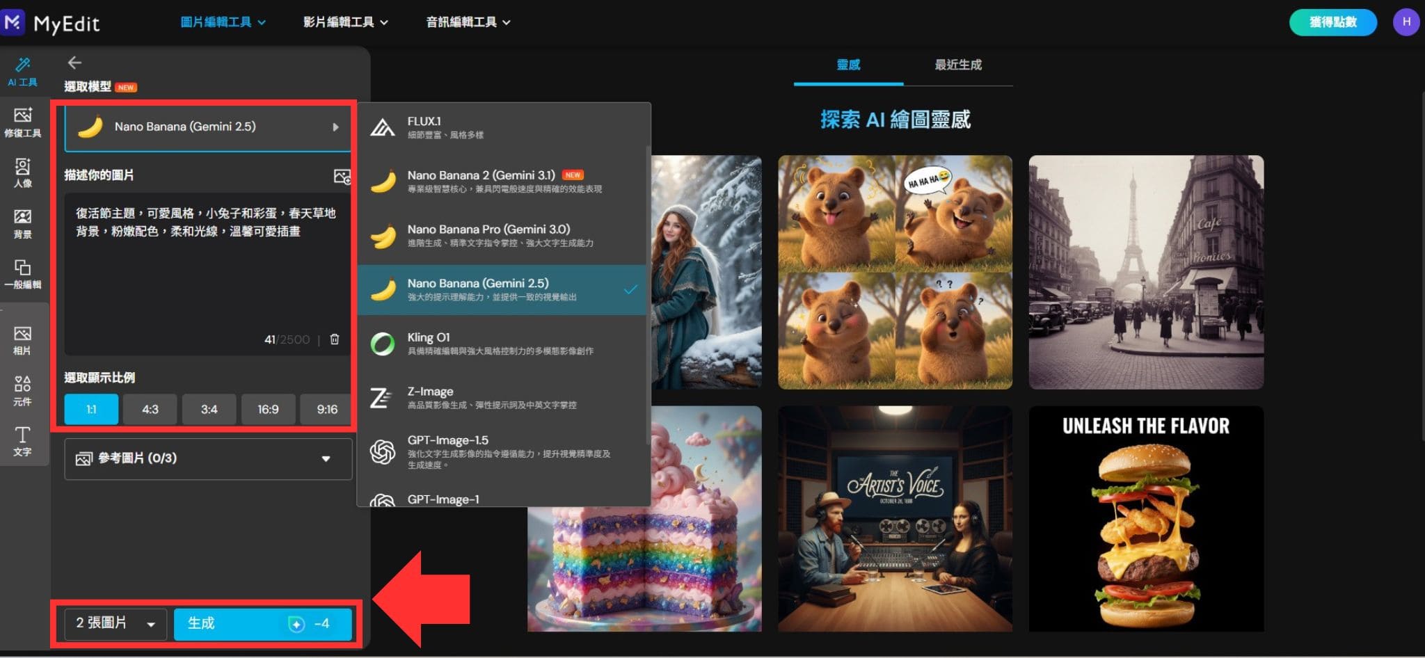 復活節圖案教學