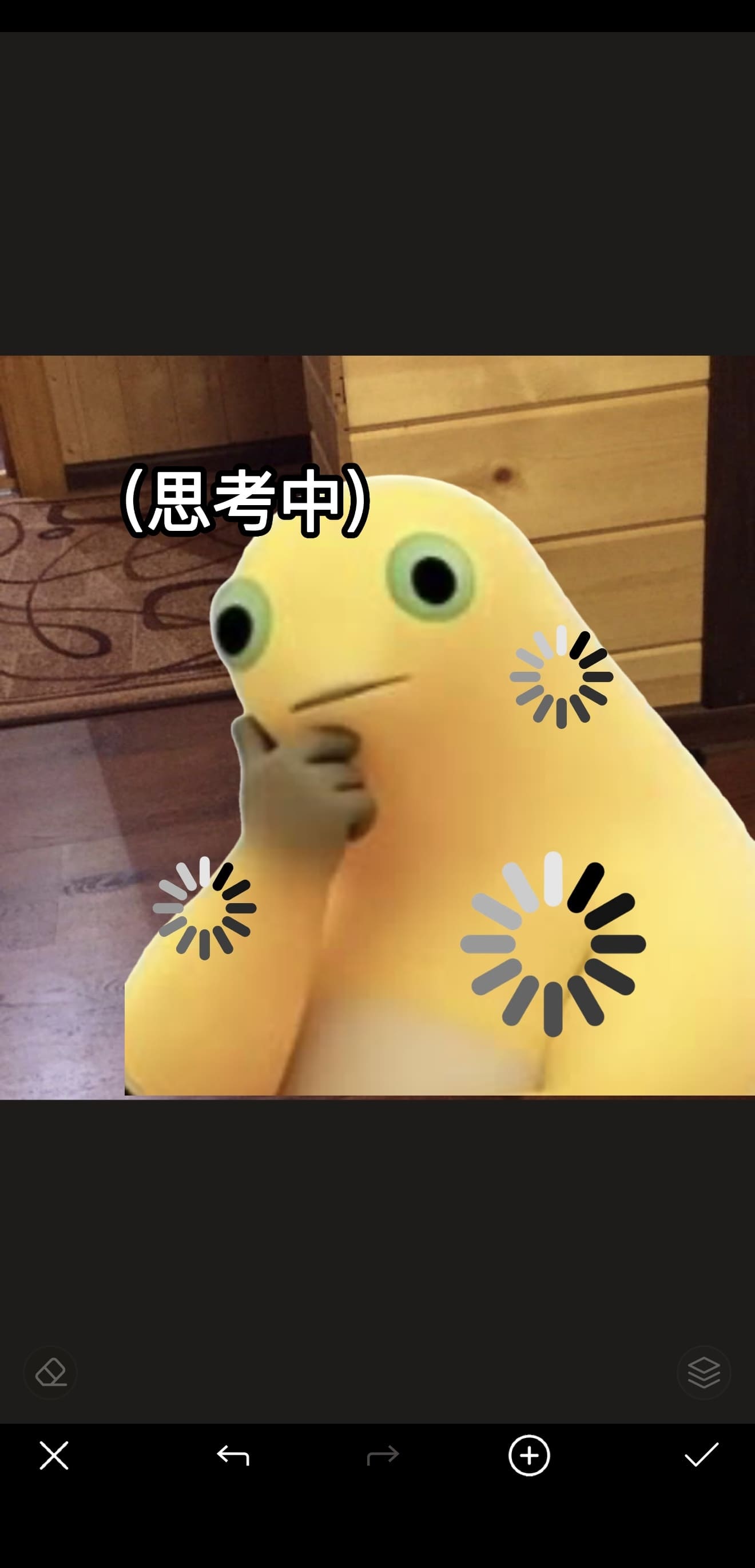 奶龍迷因製作