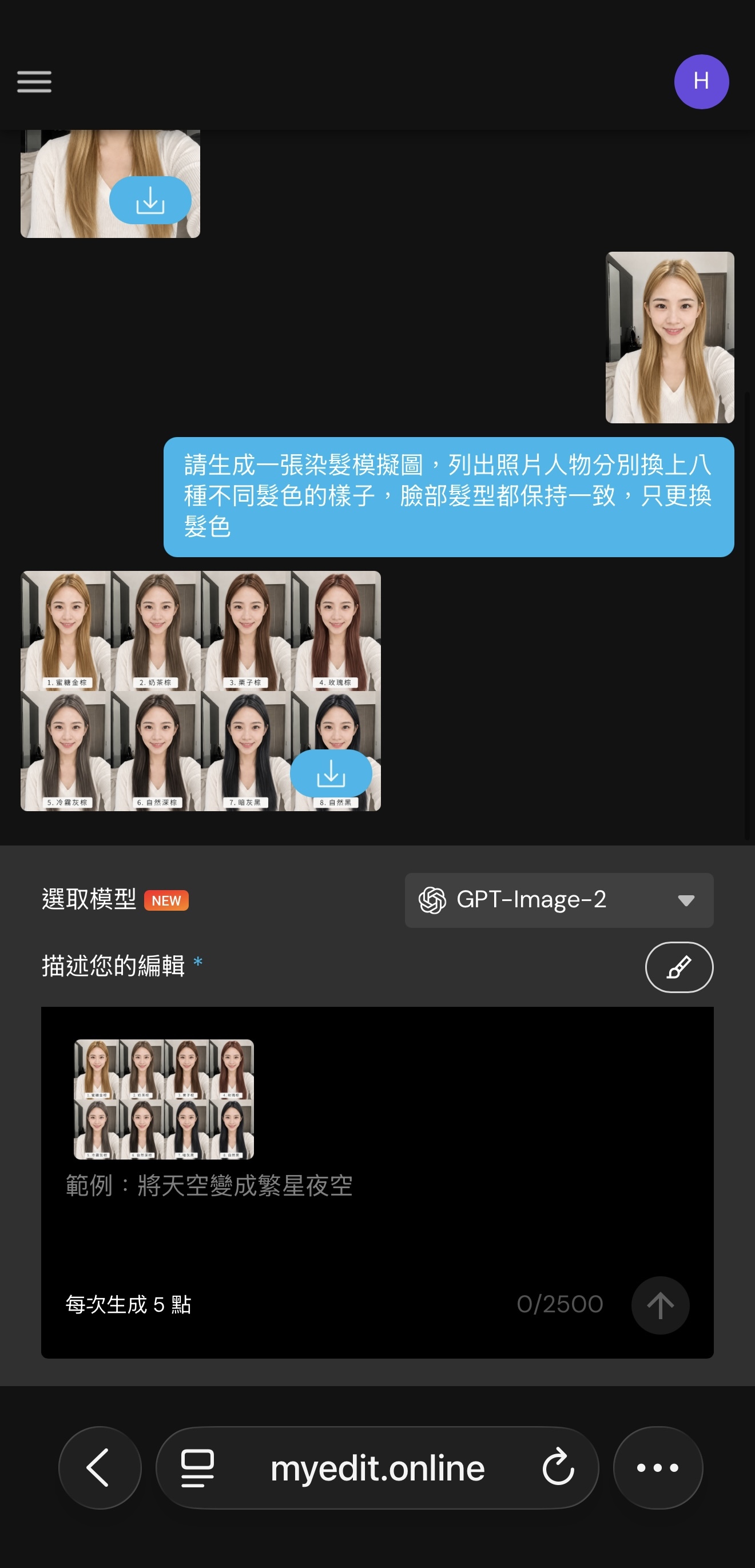 文字指令圖片編輯