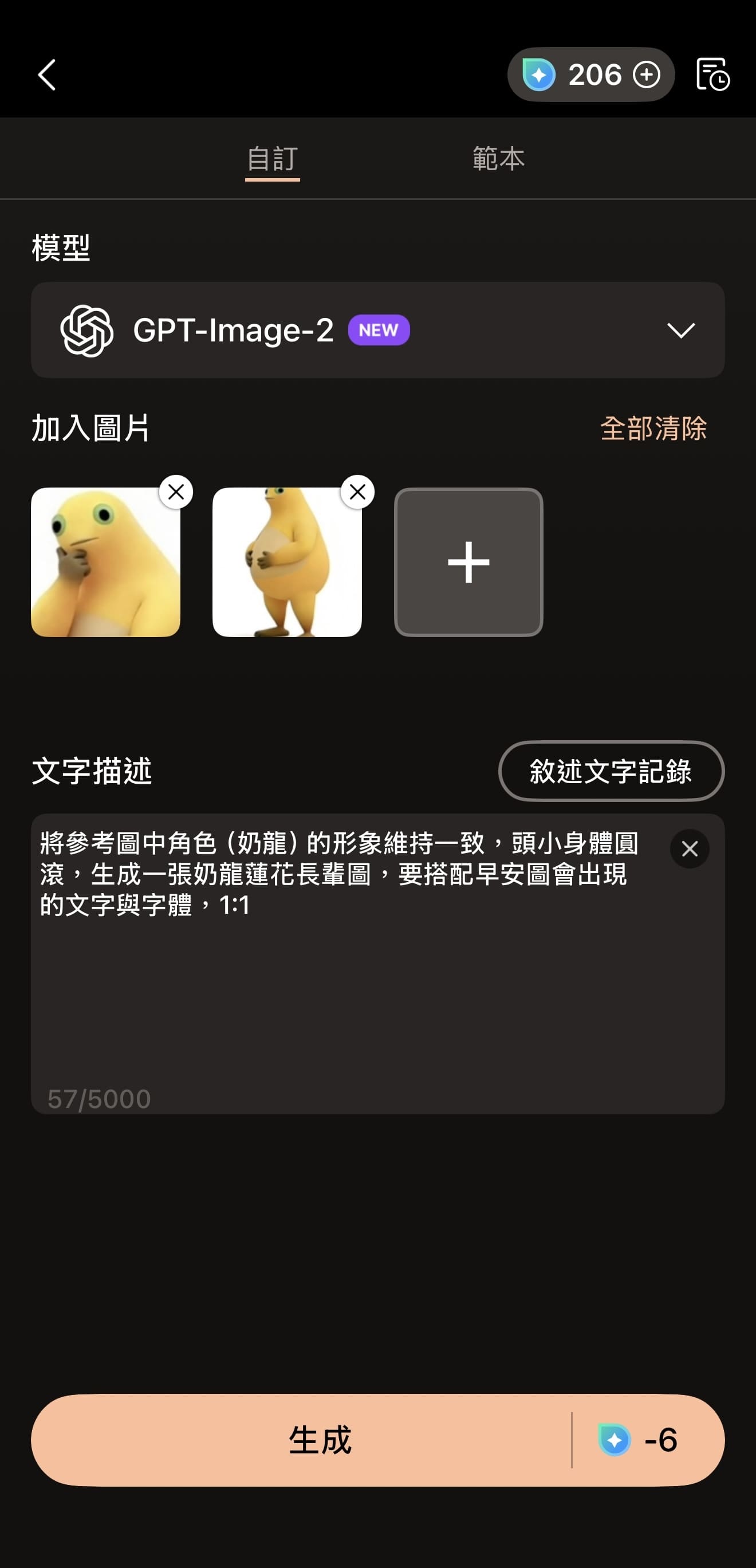 奶蛙迷因製作