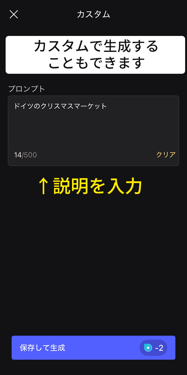 MyEdit アプリ 背景例2