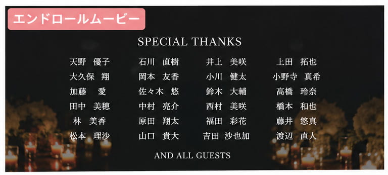 結婚式・ウェディングムービーの種類