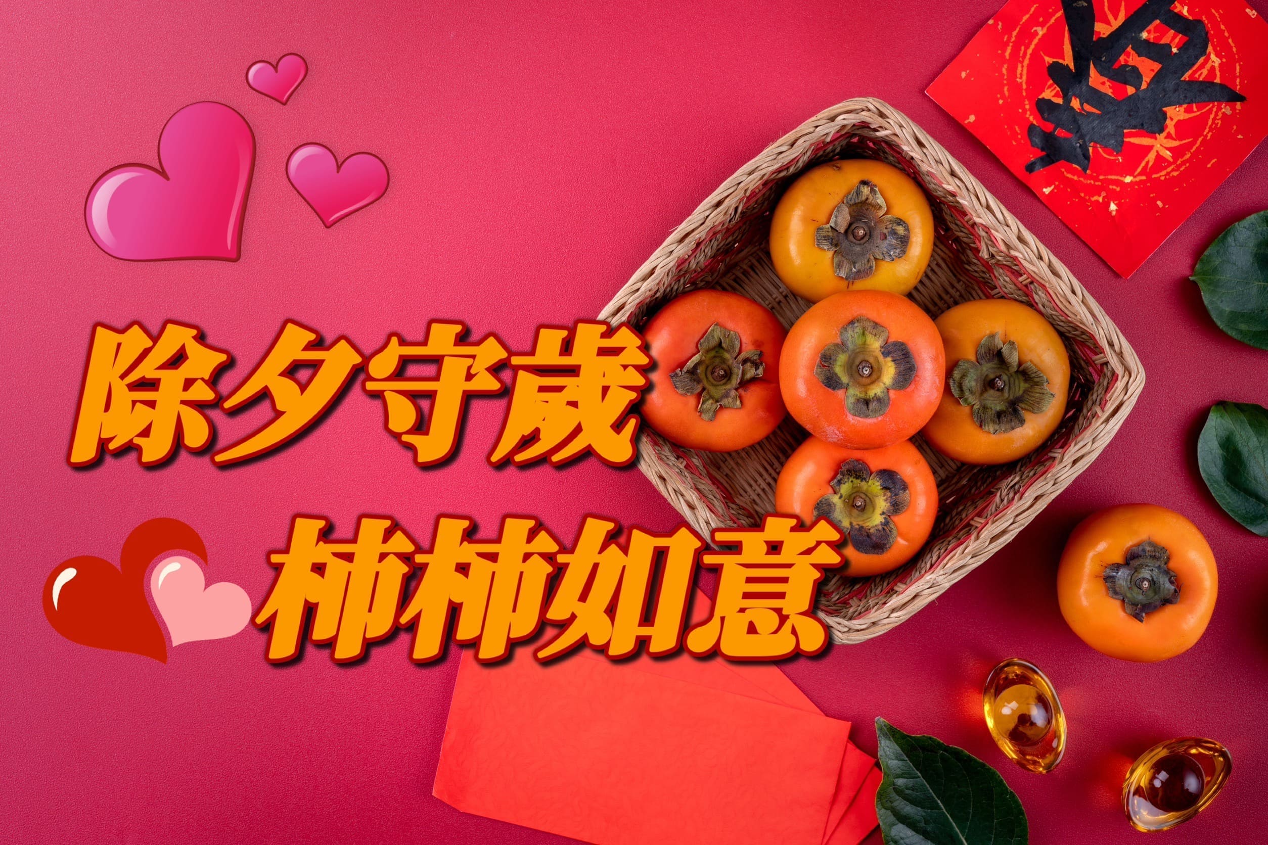 除夕早安圖免費下載