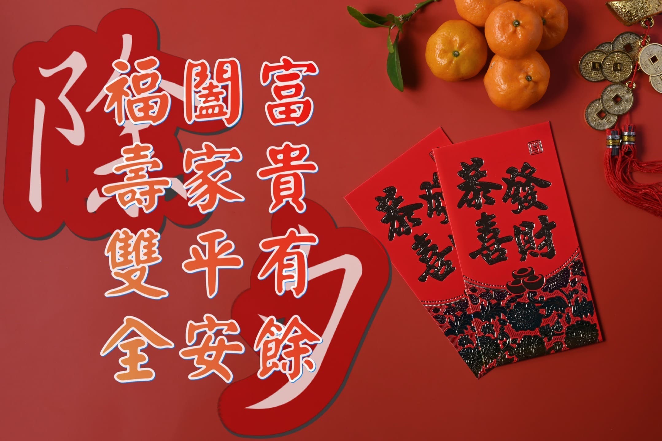 除夕早安圖免費下載