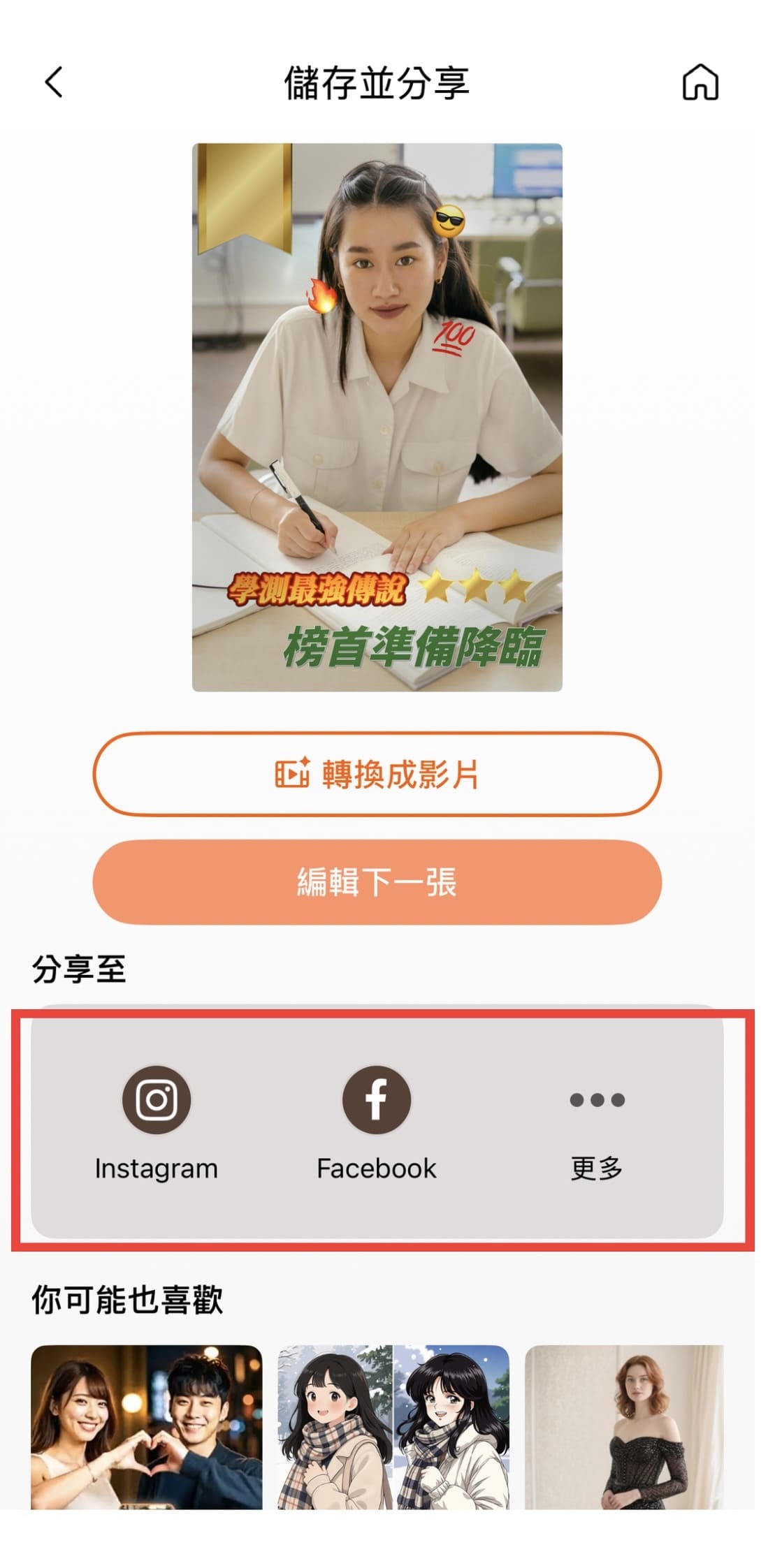 分享考試祝福圖