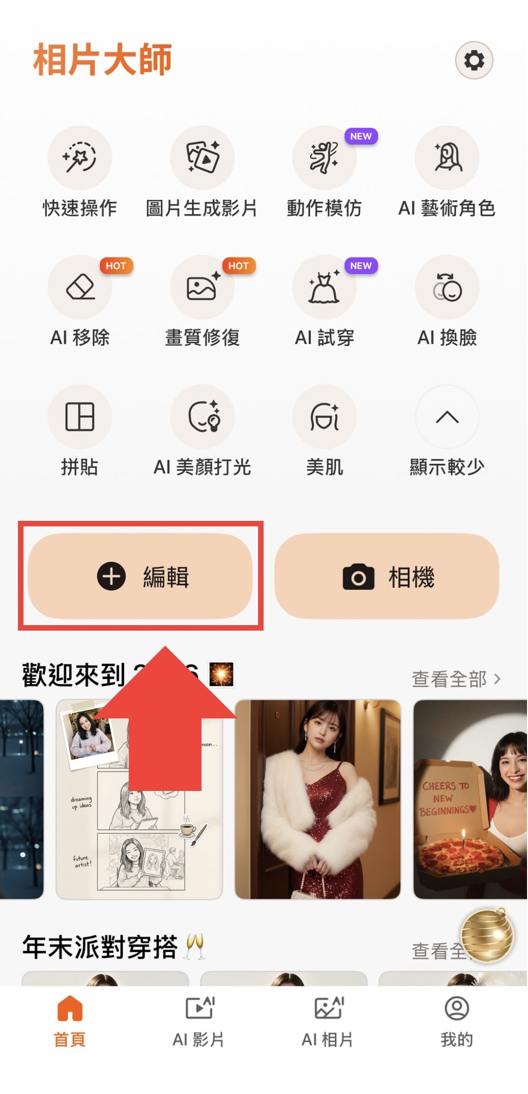 選擇考試祝福背景