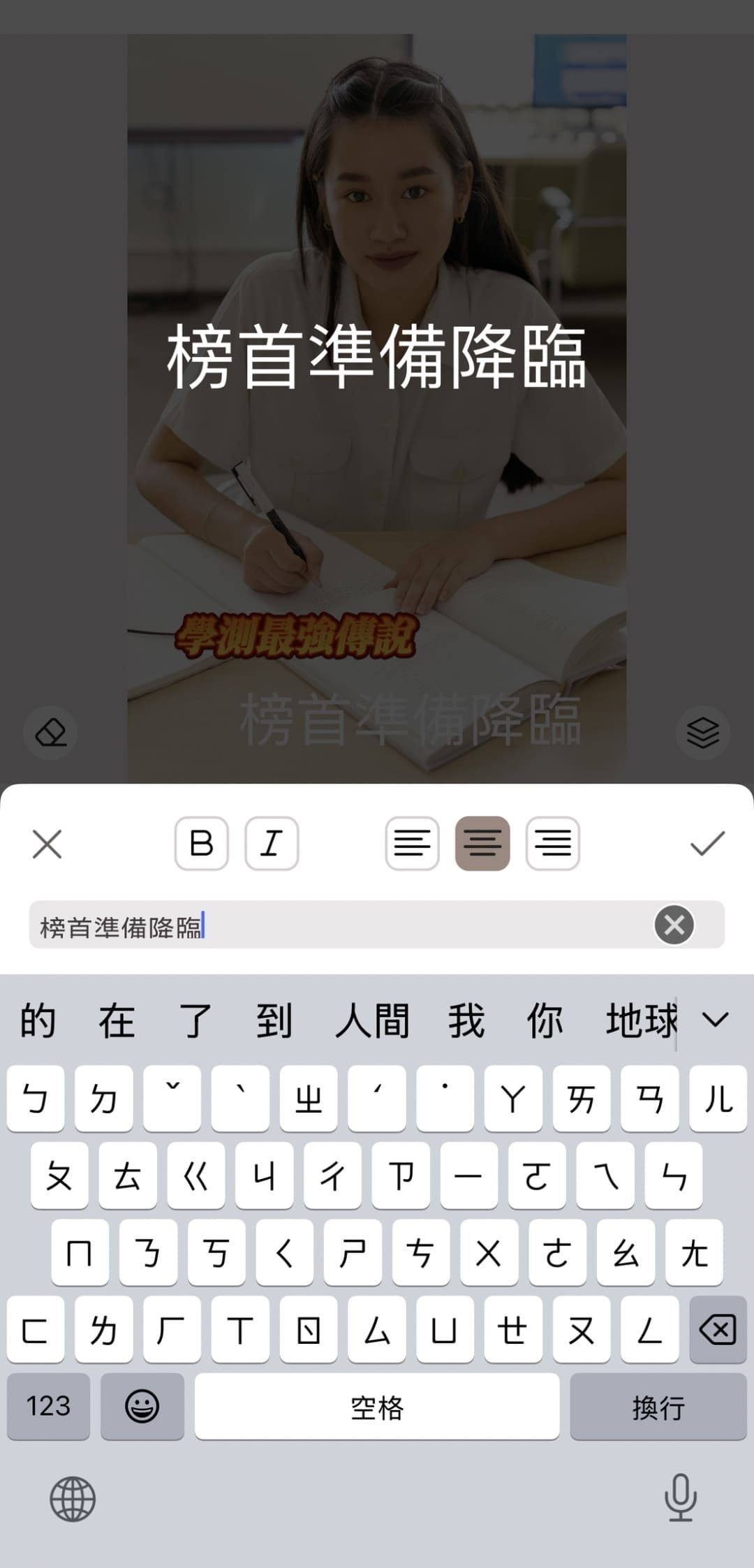 加入考試祝福文字