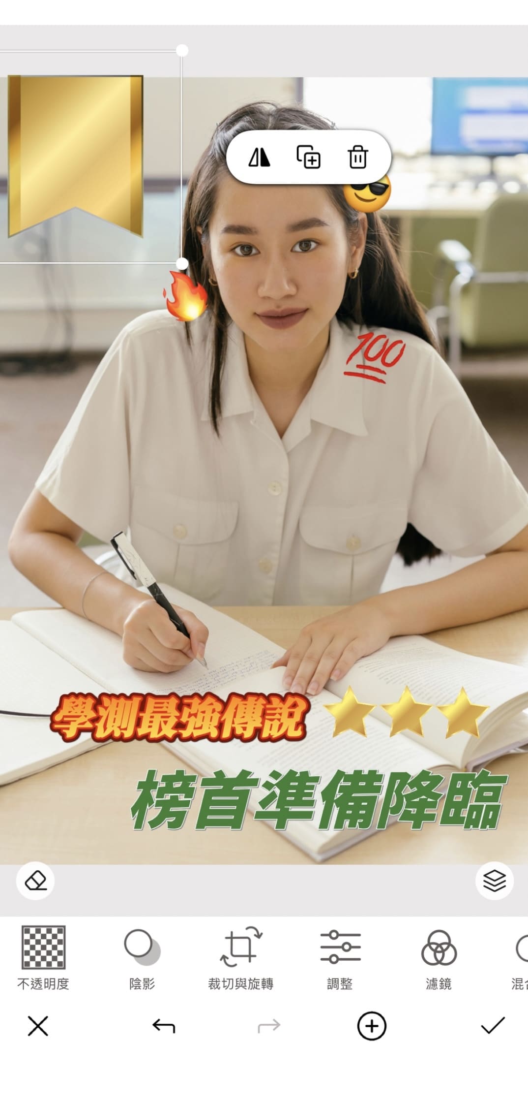 考試祝福貼紙裝飾