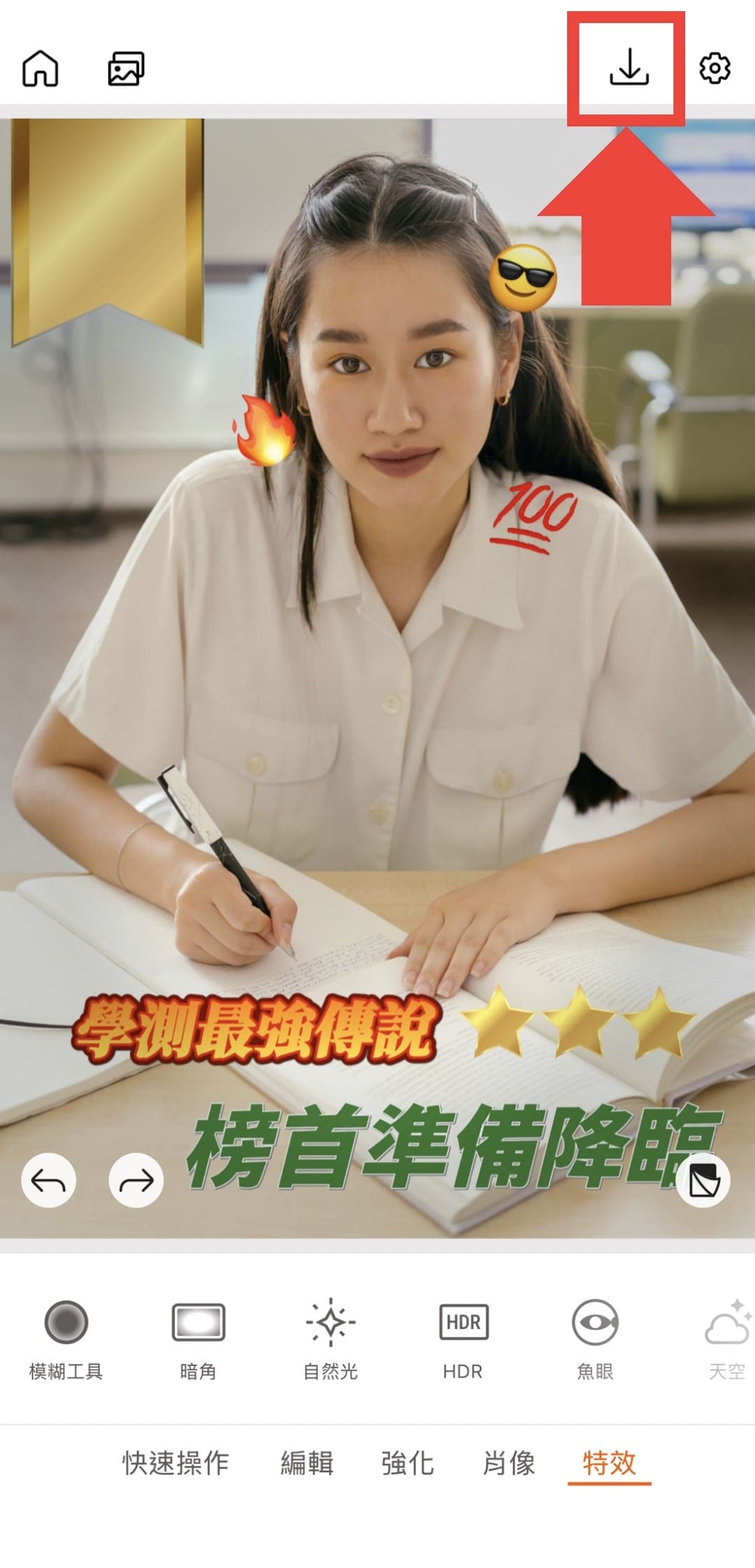 下載考試祝福圖