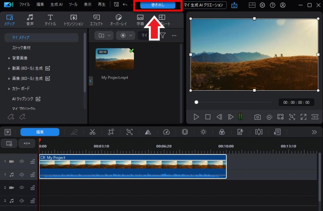 PowerDirectorで容量を小さく書き出すコツ解説画面