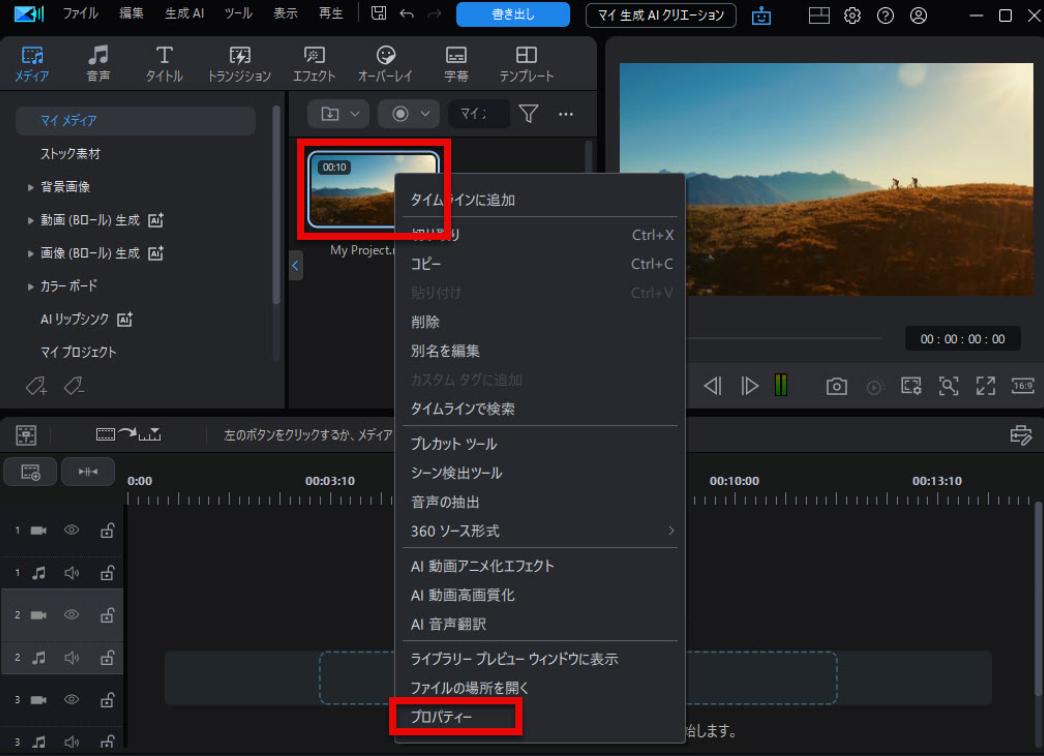 PowerDirectorで容量を小さく書き出すコツ解説画面