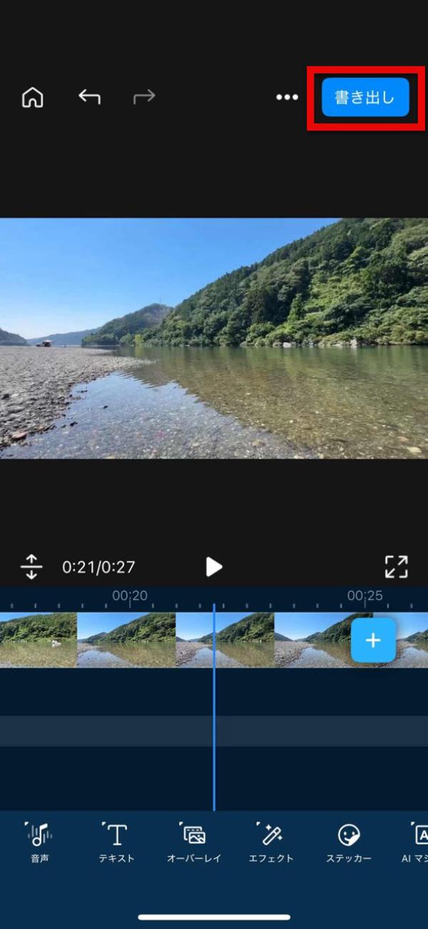 モバイル版 PowerDirector 動画の容量を小さくする方法