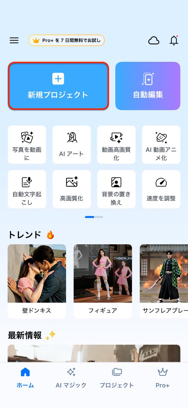 PowerDirector顔に合わせて動くスタンプの付け方を解説画面