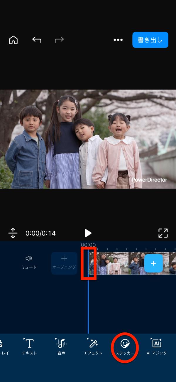 PowerDirector顔に合わせて動くスタンプの付け方を解説画面