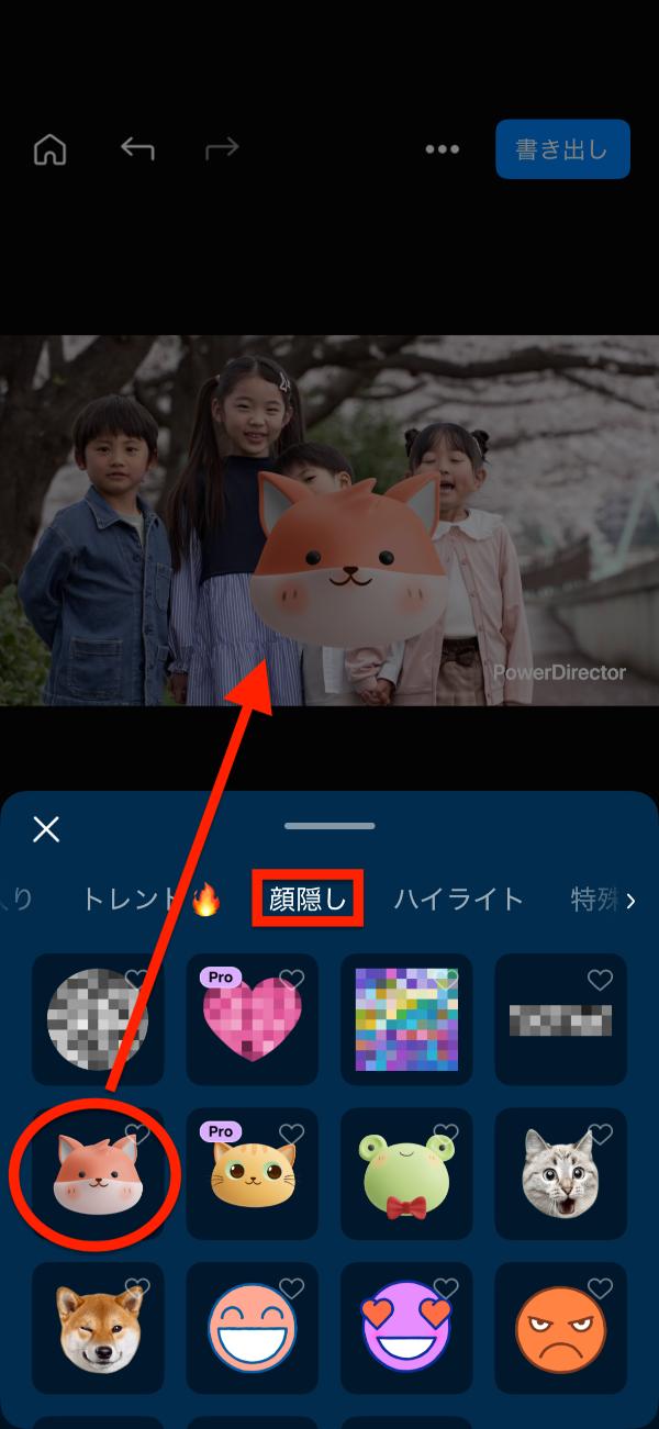 PowerDirector顔に合わせて動くスタンプの付け方を解説画面