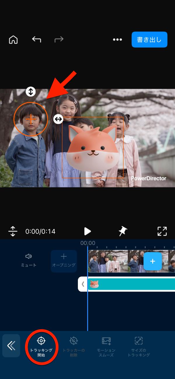 PowerDirector顔に合わせて動くスタンプの付け方を解説画面
