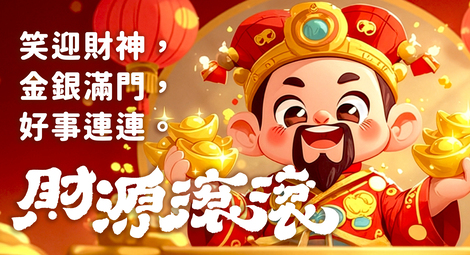 大年初一早安圖下載