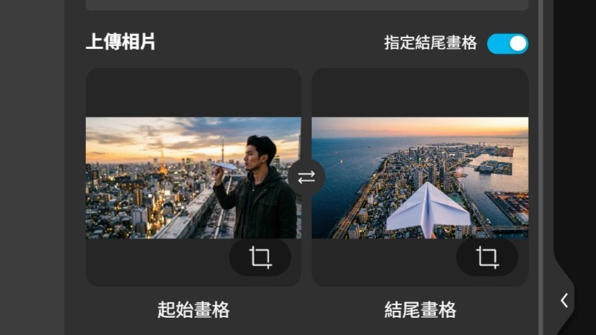 AI 圖片生成影片畫面