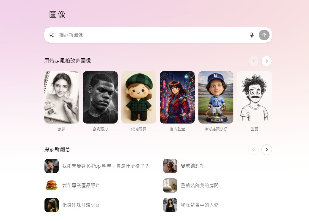 MyEdit AI 圖片生成製作