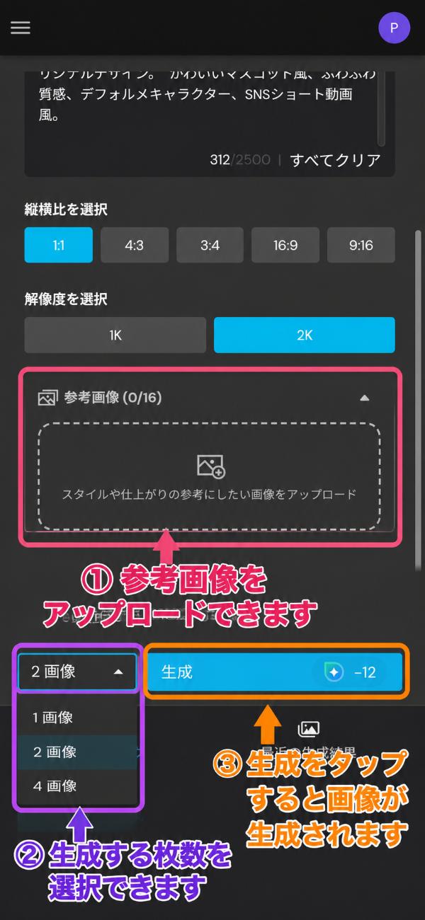 縦横比など調整画面