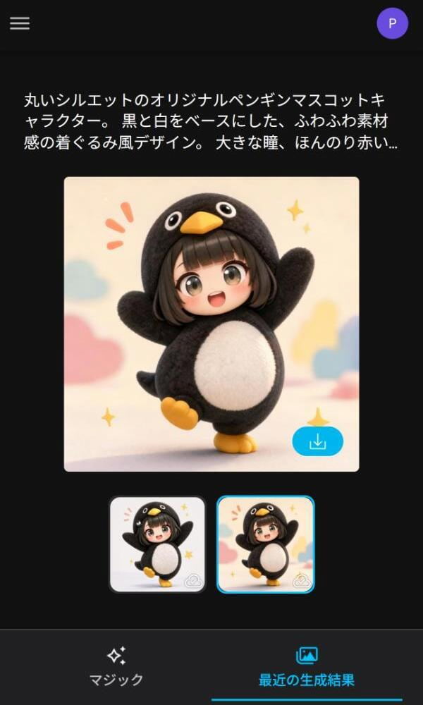 AI生成結果