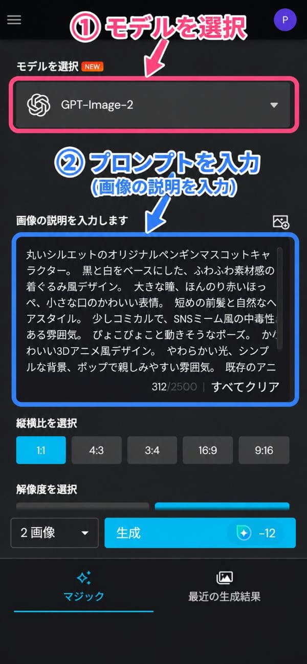 プロンプト入力