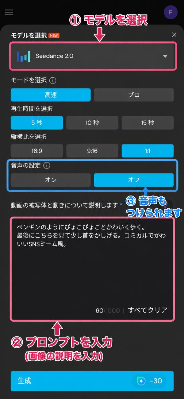 画像とプロンプトを入力