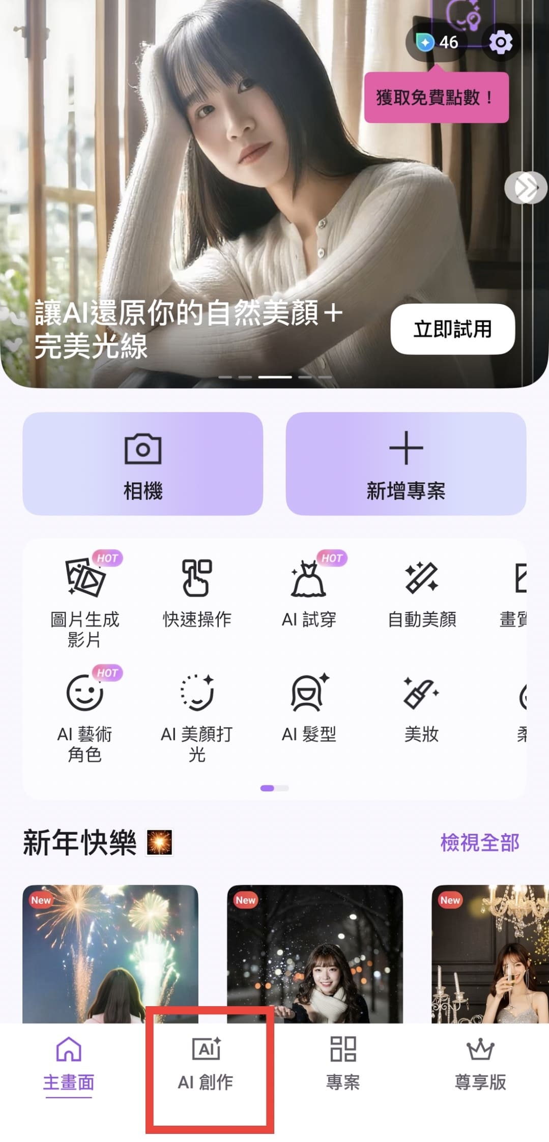 紅髮模擬教學 Vivid Glam