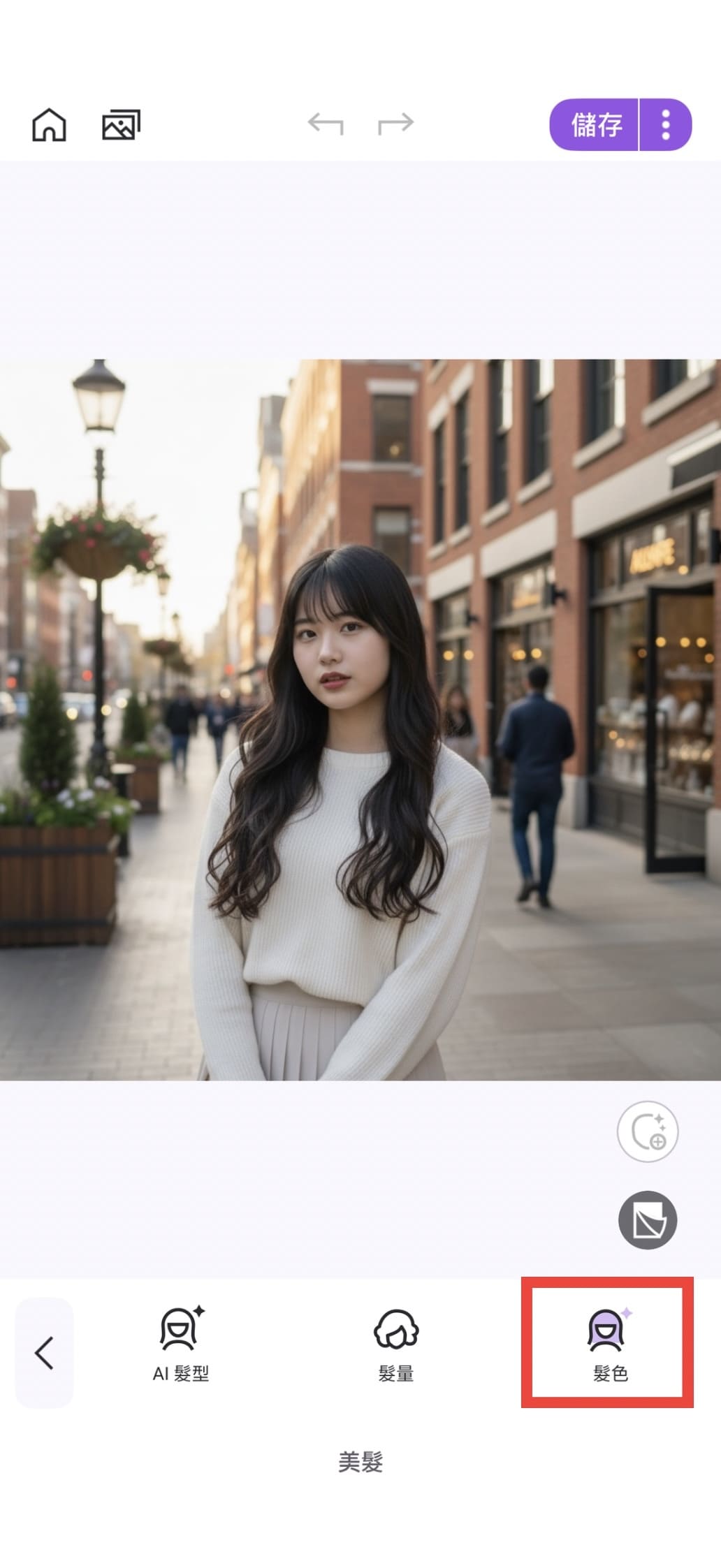 紅色髮色模擬教學 Vivid Glam