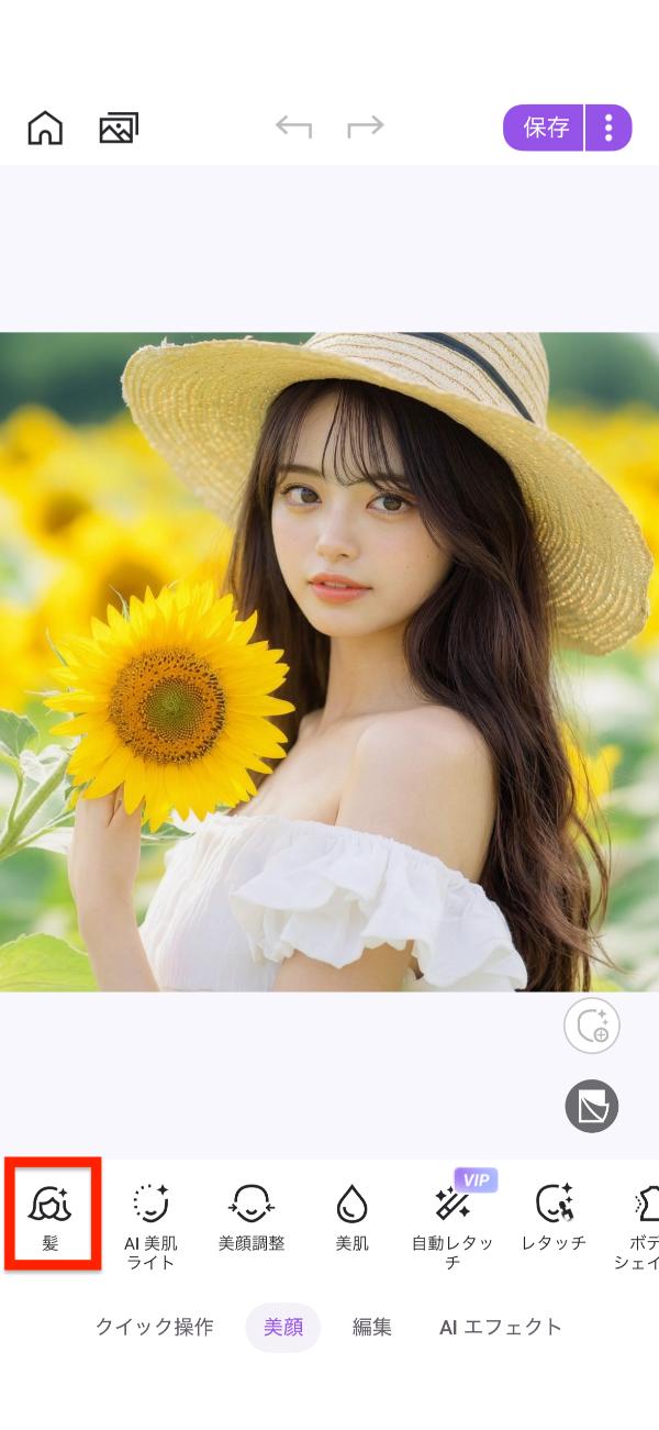 Vivid Glam AI 髪色診断する方法解説画面