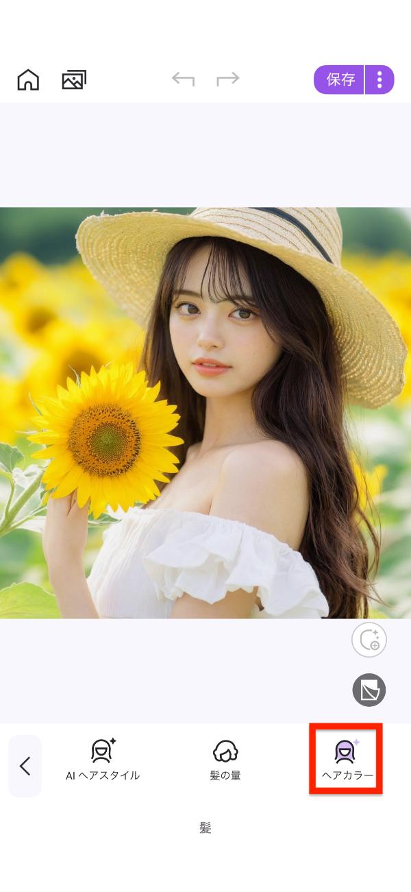 Vivid Glam AI 髪色診断する方法解説画面