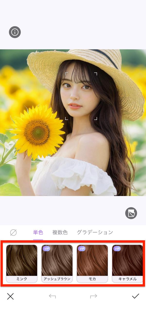 Vivid Glam AI 髪色診断する方法解説画面