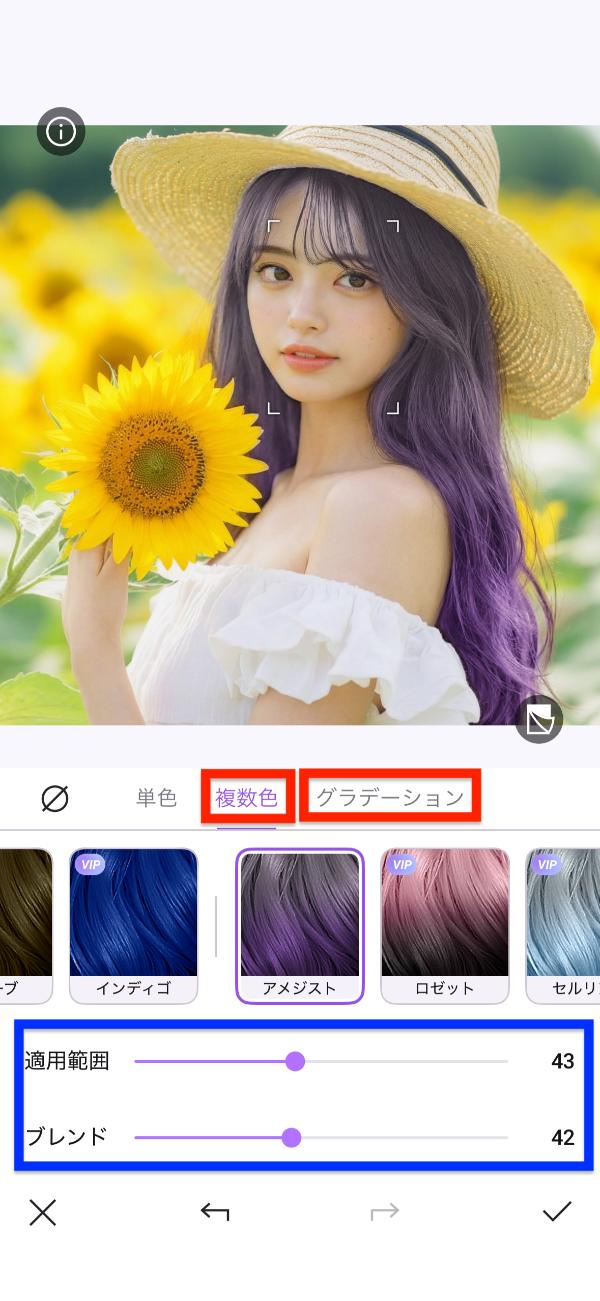Vivid Glam AI 髪色診断する方法解説画面