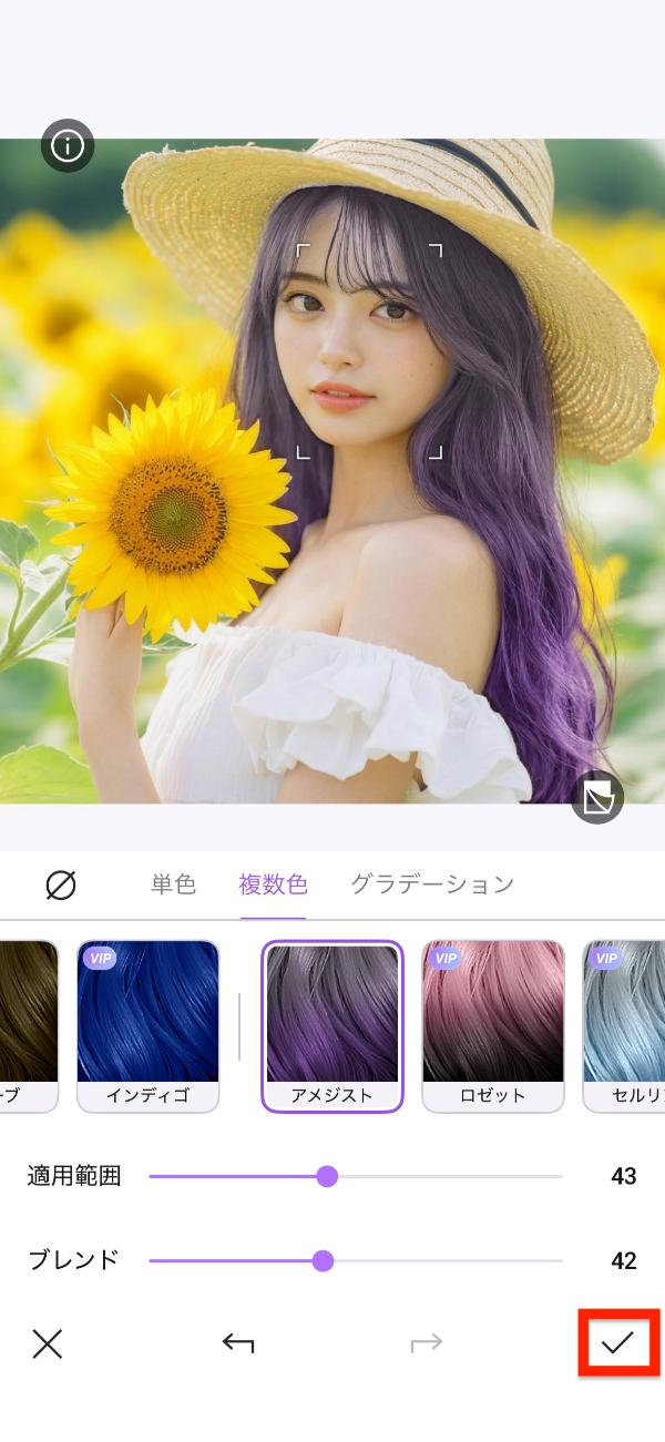 Vivid Glam AI 髪色診断する方法解説画面