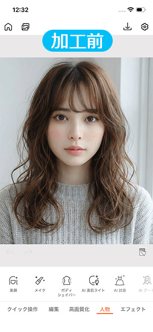 ヘアカラー色選び診断　PhotoDirector