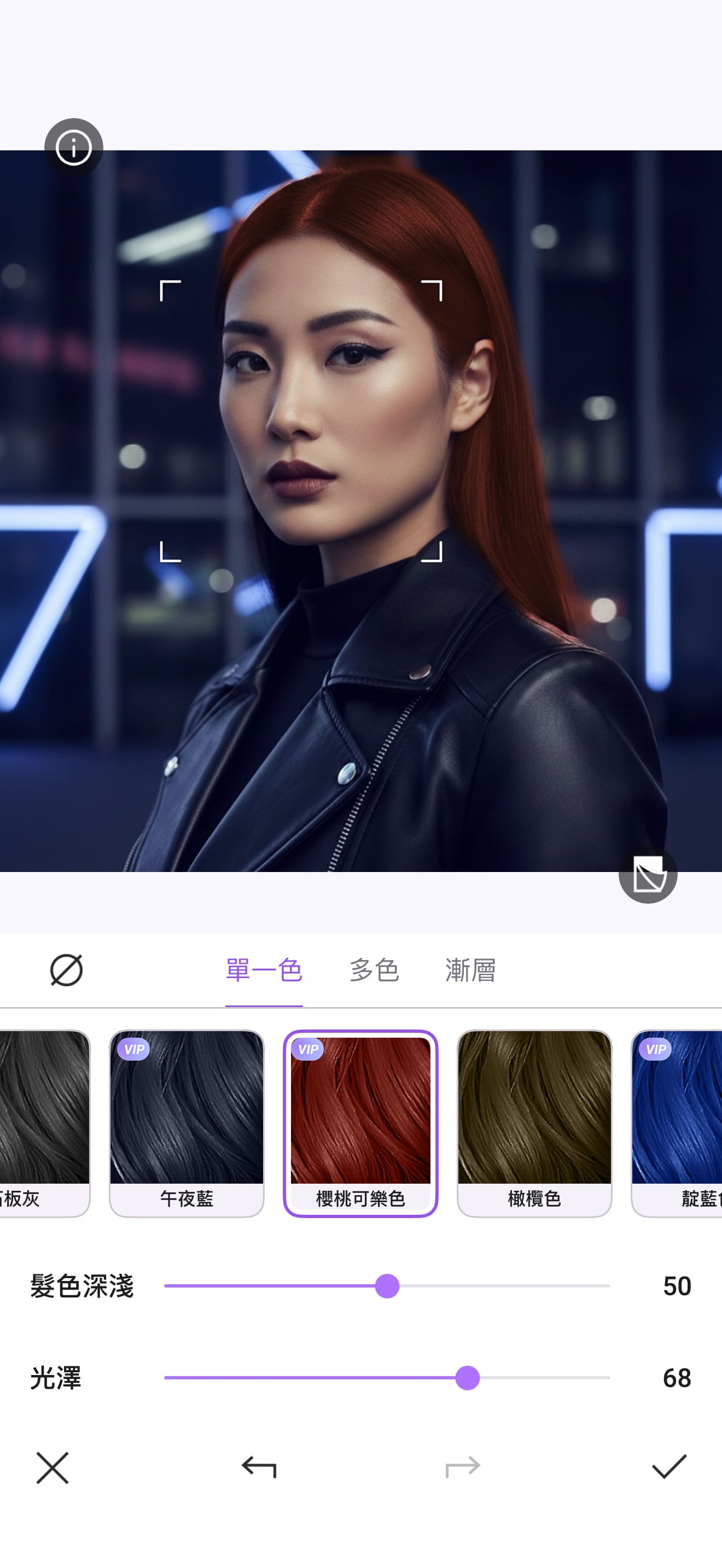 紅髮模擬 Vivid Glam