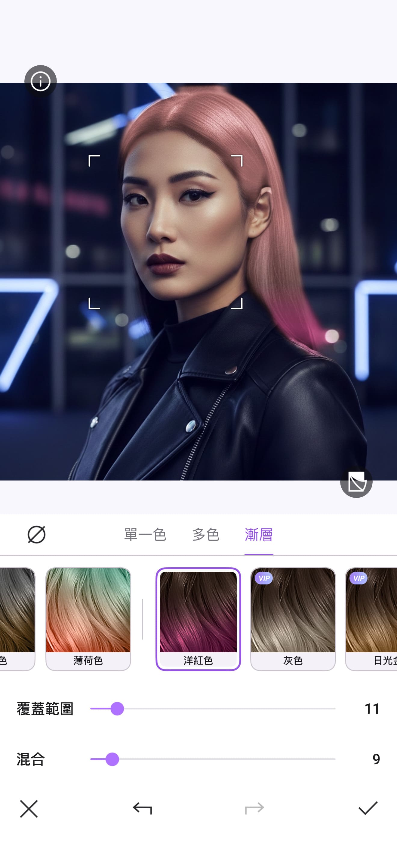 紅髮模擬 Vivid Glam