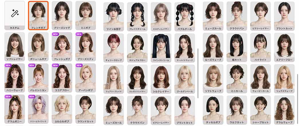 AIヘアスタイルUI