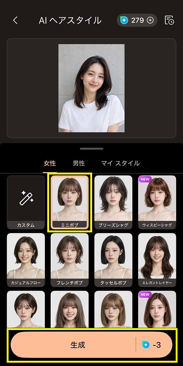 AIヘアスタイルUI