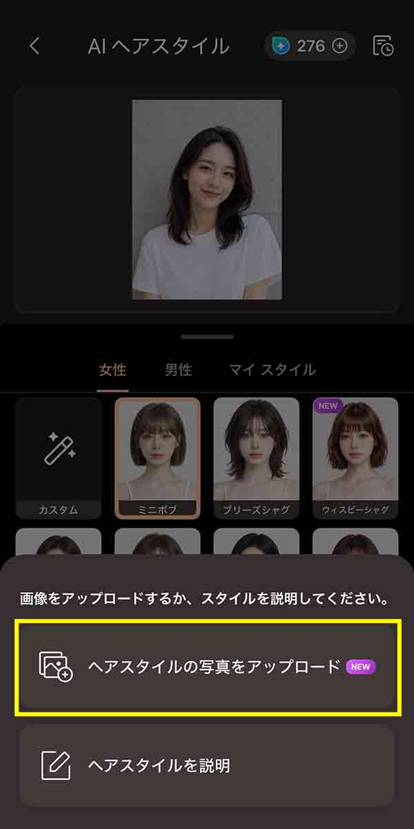 AIヘアスタイルUI