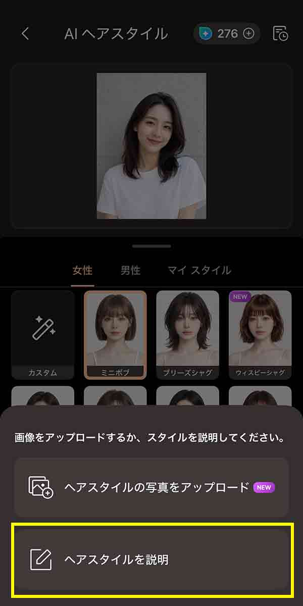 AIヘアスタイルUI