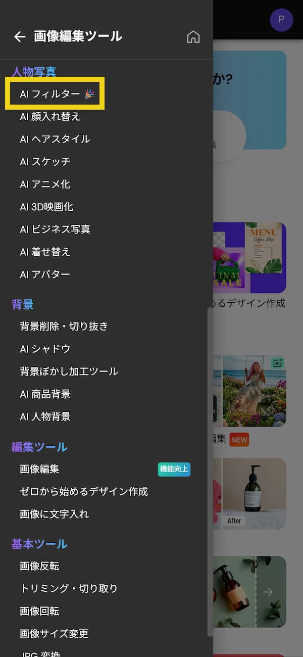 MyEdit ブラウザ版 画像加工例