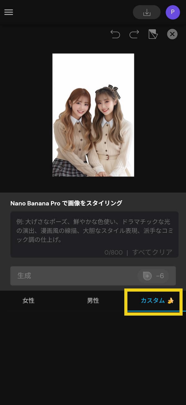 MyEdit ブラウザ版 画像加工例