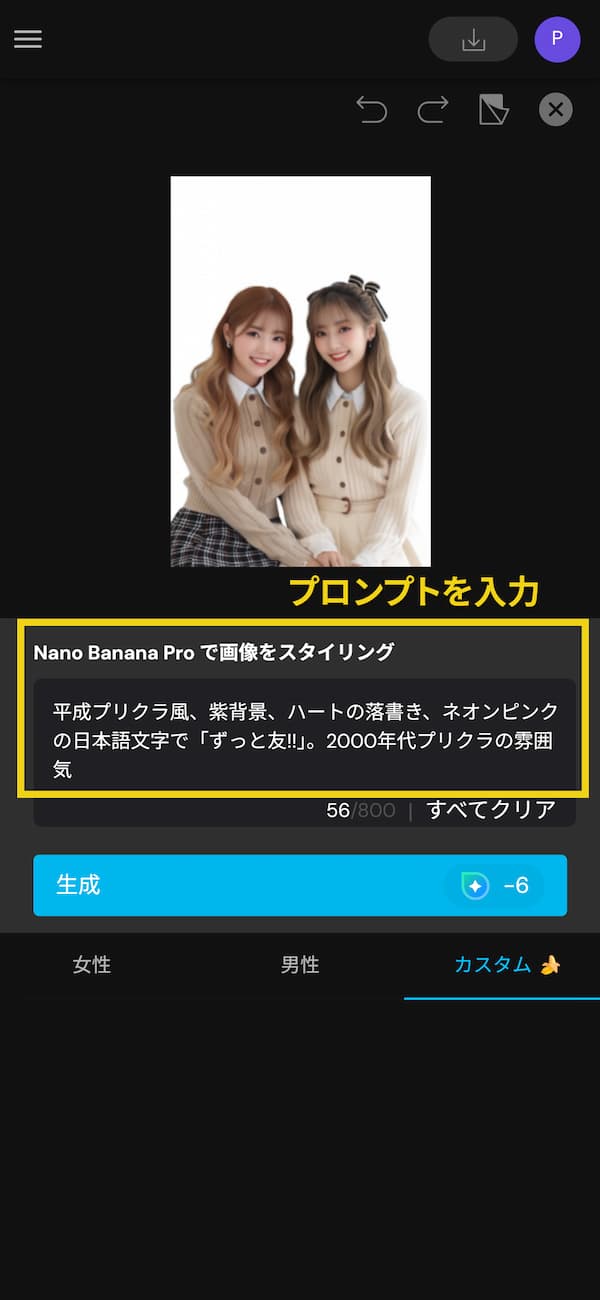 MyEdit ブラウザ版 画像加工例