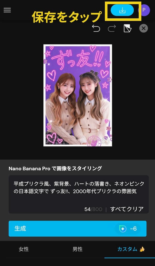 MyEdit ブラウザ版 画像加工例