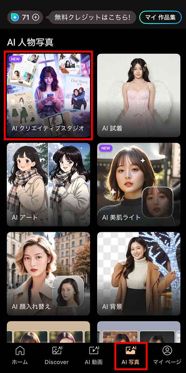 PhotoDirector AI 写真