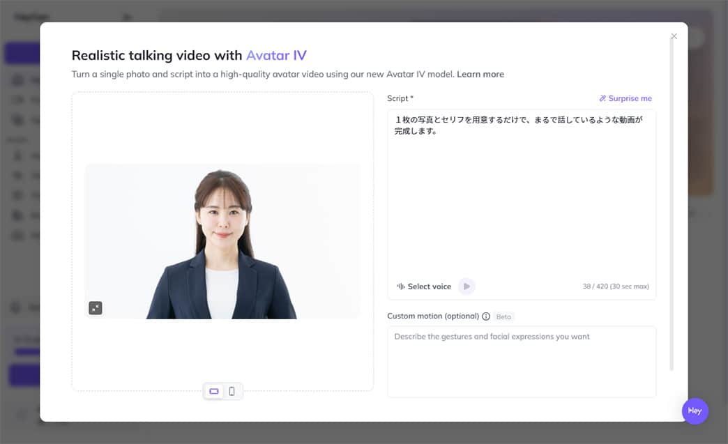 HeyGen サンプル画像