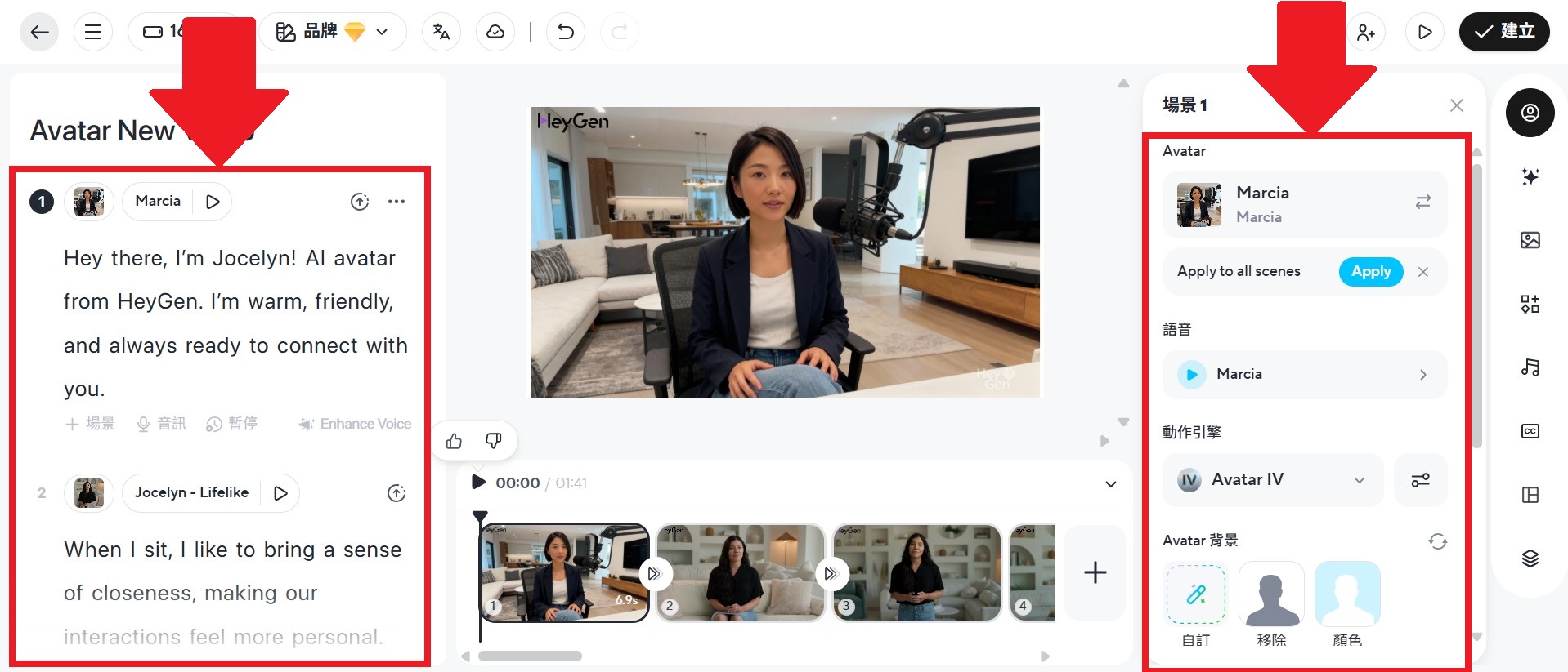 HeyGen影片生成教學